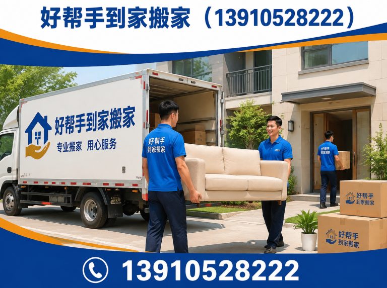 门头沟区企业搬迁展示图