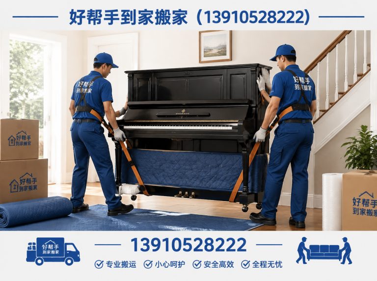 门头沟区居民搬家展示图